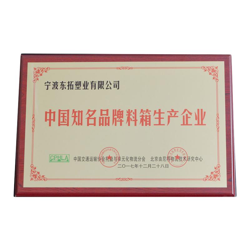 中国知名品牌料箱生产企业